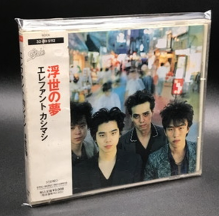 浮世の夢 初回限定盤 廃盤 エレファントカシマシ