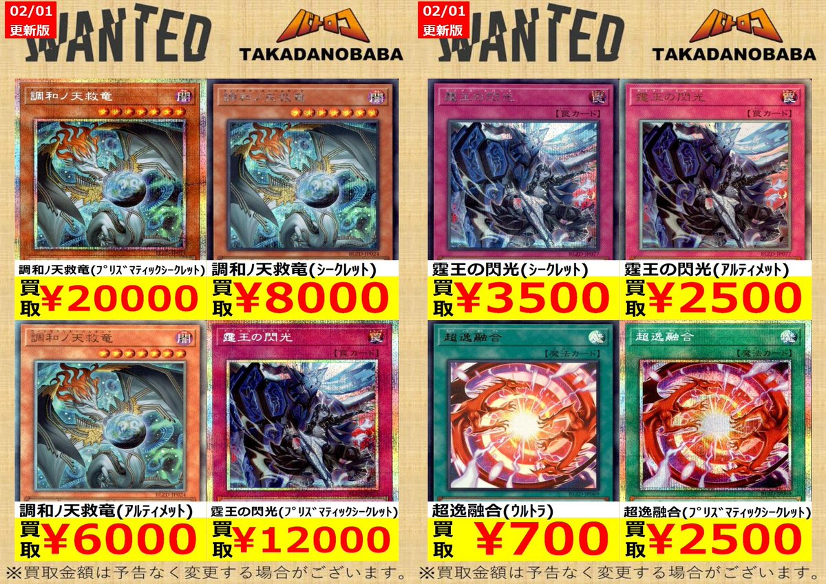 BLAZING DOMINION まとめ売り バラ売り BLAZING DOMINION まとめ売り