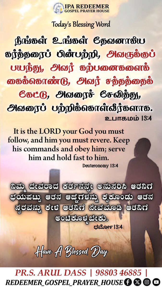 IPA_RGPH's tweet photo. Have A Blessed Day ๐ซ
Good morning ๐
#godword #RGPH #dailypromiseword #aruldass #todaysblessingword https://t.co/HyNMy3x4rm