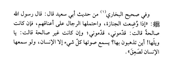 FDeenyah's tweet photo. من كتاب الداء والدواء لابن القيم https://t.co/bRpyjU8zYF