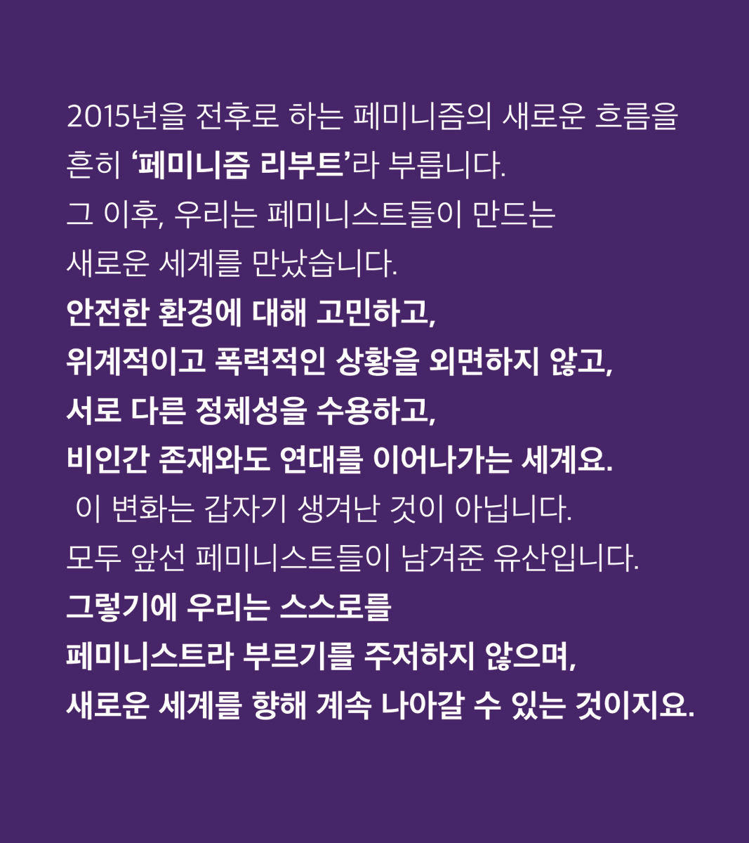 페미니즘연극제 tweet media