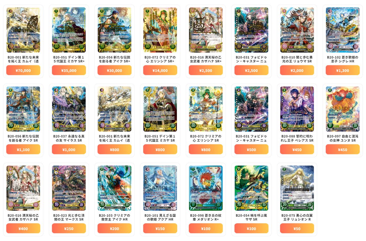 ファイアーエムブレム 0（サイファ） 最新買取情報 その手が導く