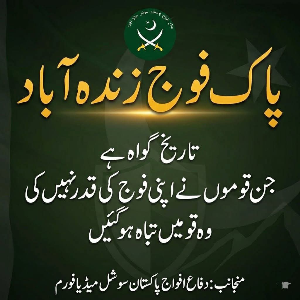 Saba5670's tweet image. تاریخ گواہ ہے 
تاریخ رقم ہے 
تاریخ بتاتی ہے 
تاریخ جھوٹ نہیں بولتی
تاریخ کو مان لو 
✌🏻✌🏻🇵🇰🇵🇰✌🏻✌🏻