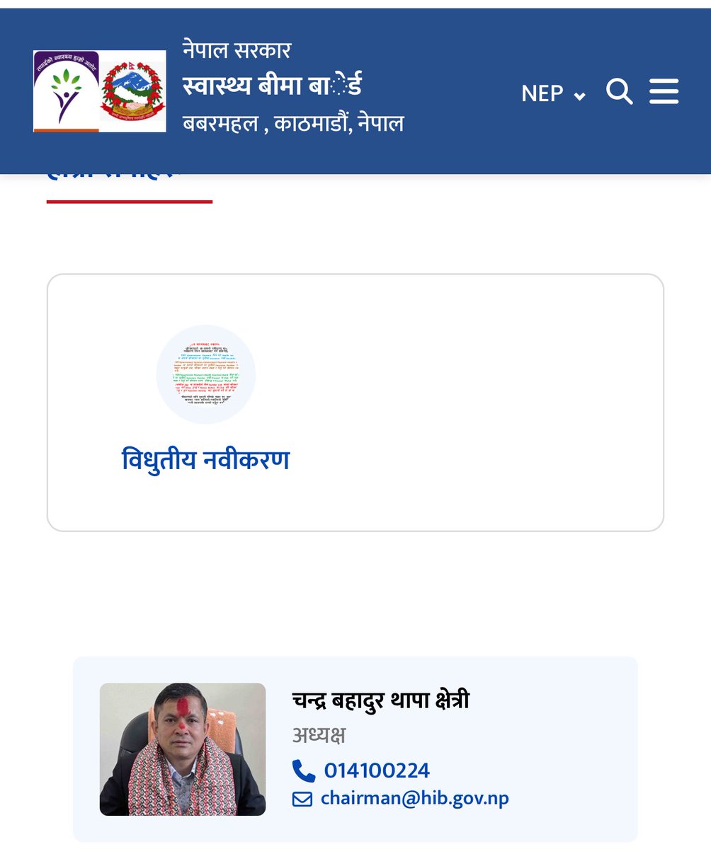 स्वास्थ विमा बोर्डको अध्यक्ष आदरणीय एमाले नेता सुर्य थापाको भाई चन्द्र थापा हुदैमा चन्द्र थापाले गोजिबाट पैसा ल्याएर अर्बौ दिनसक्ने कुरा आउदैन नि!  देशको अर्थतन्त्र कमजोर छ!  कमजोर १ बर्षमा हुने होइन !  कमजोर हुनपनि बर्षौ लाग्छ बलियो हुनपनि !  कि कसो !