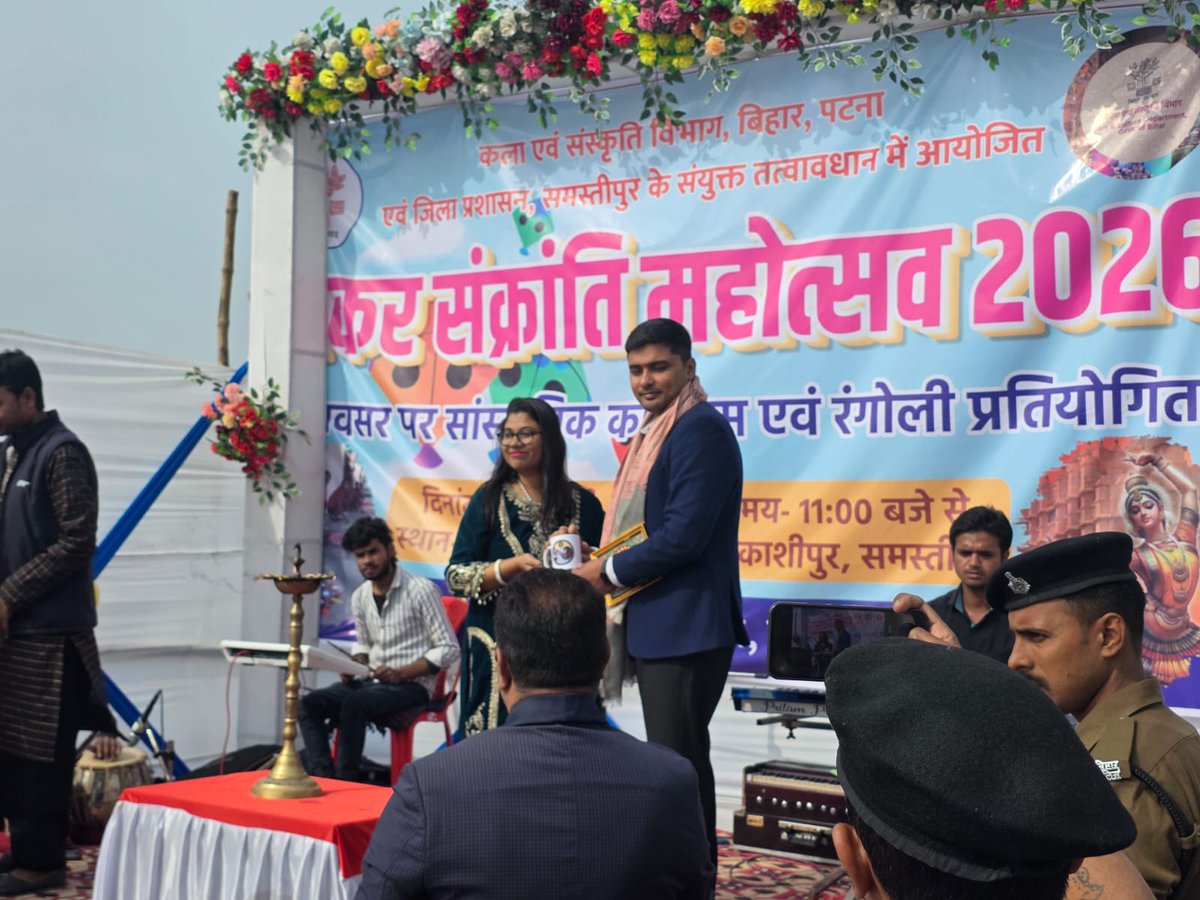 ArtCultureBihar's tweet image. कला एवं संस्कृति विभाग, बिहार एवं जिला प्रशासन समस्तीपुर के संयुक्त तत्वाधान 31 जनवरी 2026 को आम्रपाली प्रशिक्षण केंद्र में मकर संक्रांति महोत्सव का आयोजन किया गया।
#artculturebihar #makarsankranti2026 #makarsankranti #makarsankrantispecial @DM_Samastipur