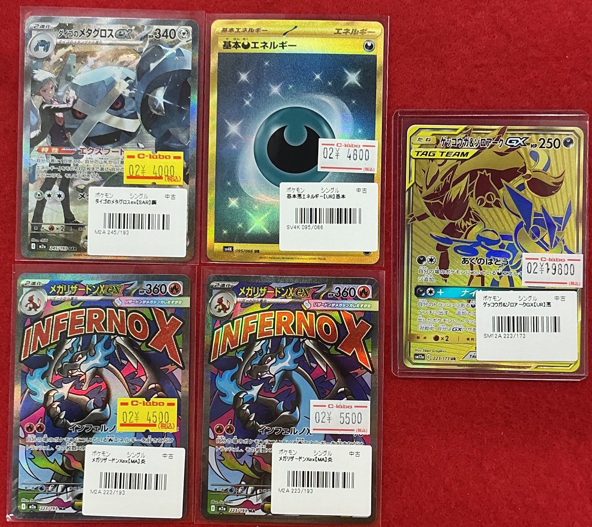 ポケカまとめ売り ポケカ 販売情報】 写真のカードをショーケースに展開致しました