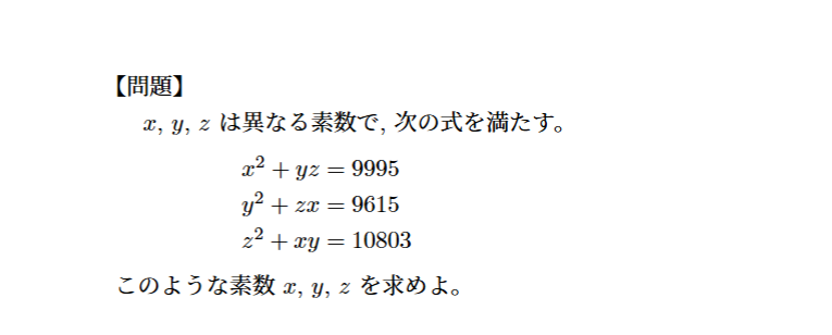 高校1, 2 年生のみなさんは次の問題を解けますか? なるべく簡潔に。 難易度