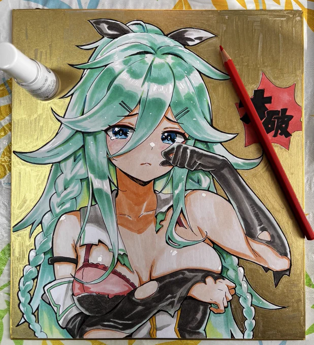 完成