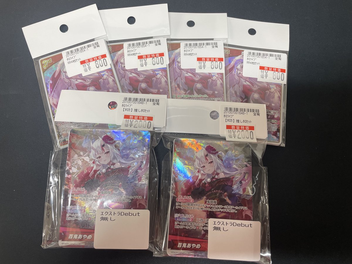 ホロライブOCG お嬢セット作成しました‼️ アヤカシヴァーミリオンに