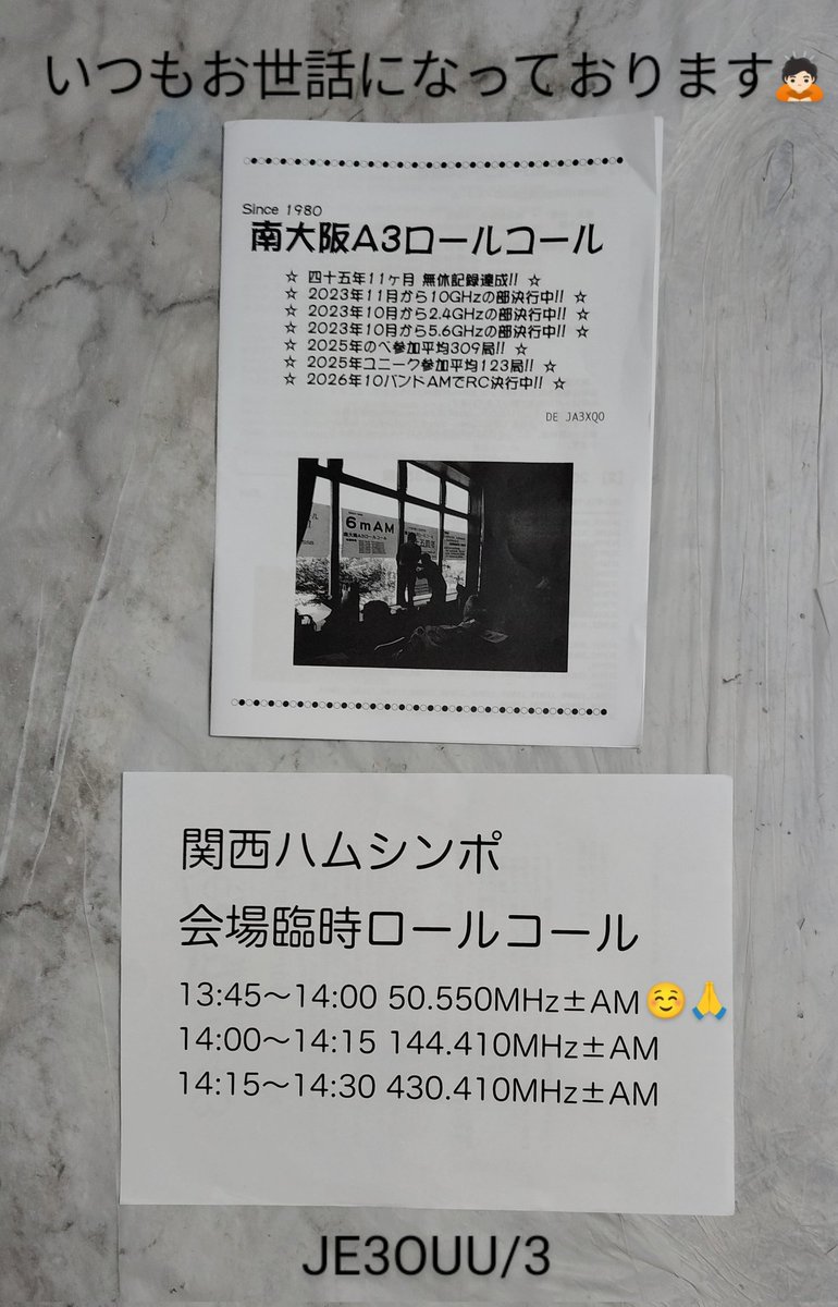 JE3OUUnew's tweet photo. #関西ハムシンポジウム ✨
御礼を申し上げます☺️🙏
お久しぶりの各局の皆様📡
初めましての各局の皆様🔰
#垂水 から同行して頂いた
#ローカル局 様にも感謝を🙇🏻
#会場 近くの川沿い土手にて
お昼のプチ #移動運用 も⚡
#アマチュア無線
#兵庫県
#尼崎市
#FT817ND
#付属ホイップ
#QRP
#QRPp https://t.co/uFfLa6PFG7