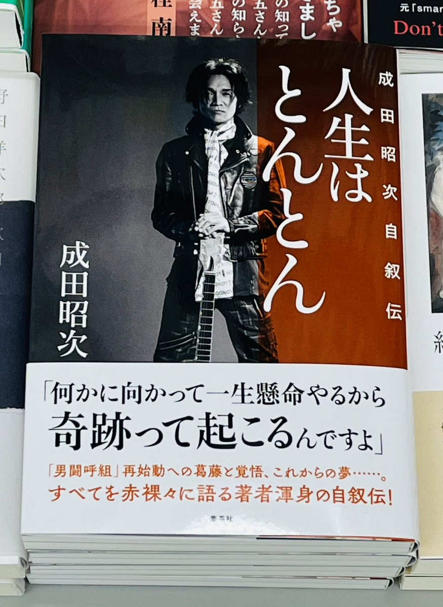 宮脇書店 (@Books_Miyawaki) / Posts / X