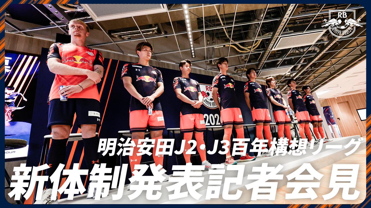 RB大宮アルディージャ (@Ardija_Official) / Highlights / X