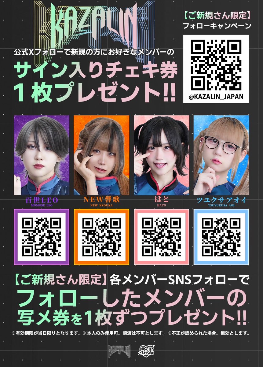 チェルシーホテルありがとうございました‼️ このあと、CLUB VIZEL（R