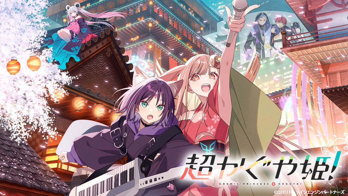 SHIBUYA TSUTAYA 6階 IP書店にて 2026年2月5日(木)より アニメ『超