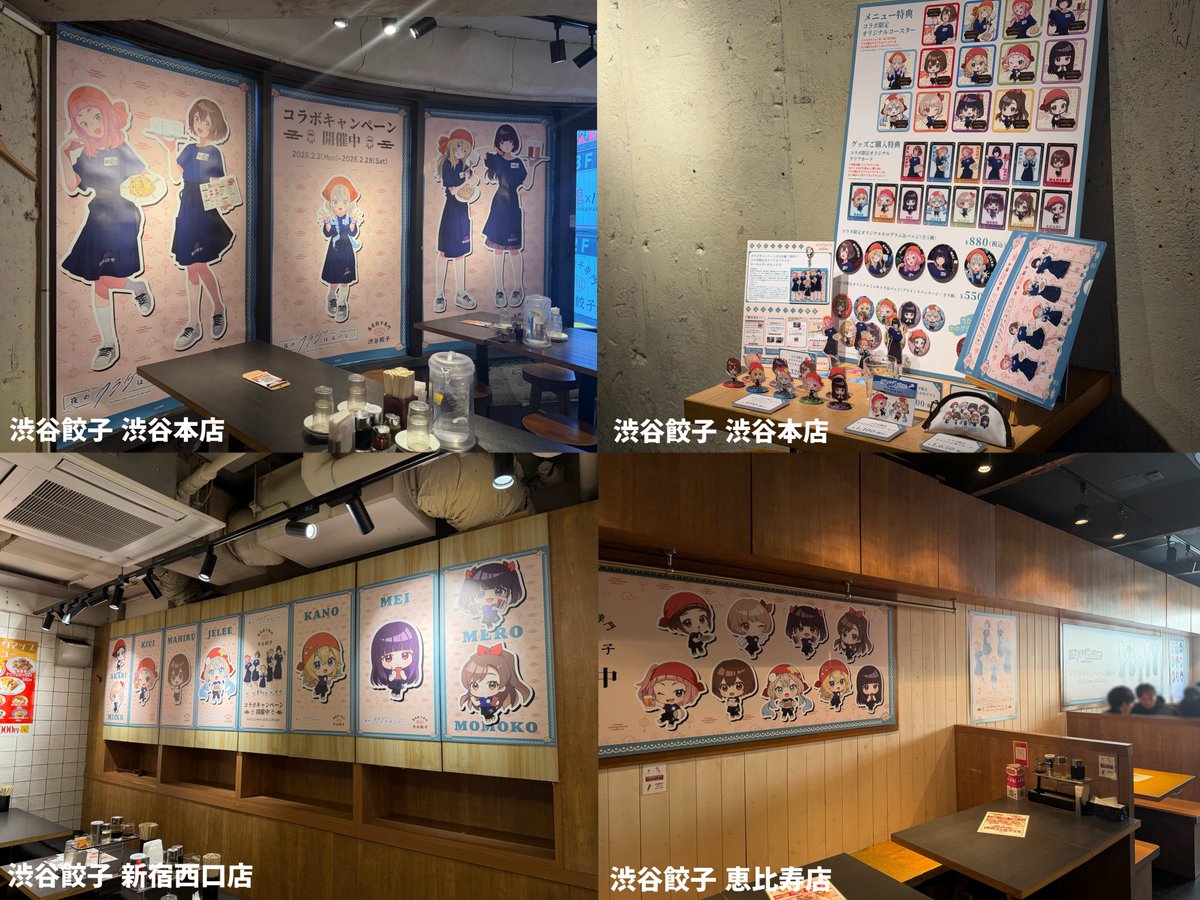 夜のクラゲは泳げない 光月 まひる 渋谷餃子コラボ 夜のクラゲは泳げない×渋谷餃子】聖地・渋谷で“夜のコラボ”が実現！TV