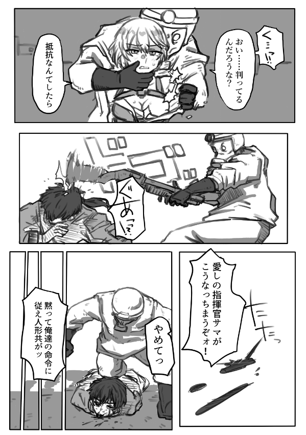 敗北合同2でグローザさんを描いてました。 