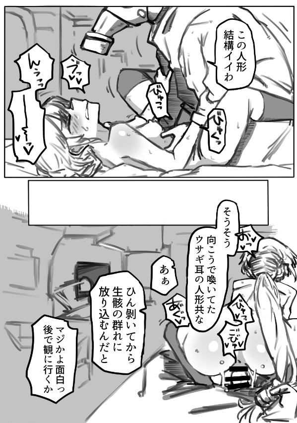 敗北合同2でグローザさんを描いてました。 