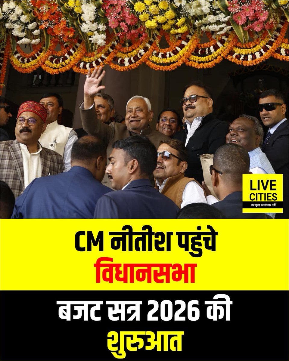 Live_Cities's tweet photo. Nitish Kumar पहुंचे Bihar विधानसभा, Budget 2026 सत्र की शुरुआत
#CMNitishKumar #BiharVidhanSabha #BiharBudget #BiharBudget2026 #BiharVidhanSabha #BiharAssembly #NitishKumar #TejashwiYadav #बिहार_विधानसभा #बिहार_विधानसभा_लाइव #BiharPolitics #VidhanSabhaLive #BiharAssemblySession #BiharGovernment #Bihar #BiharNews