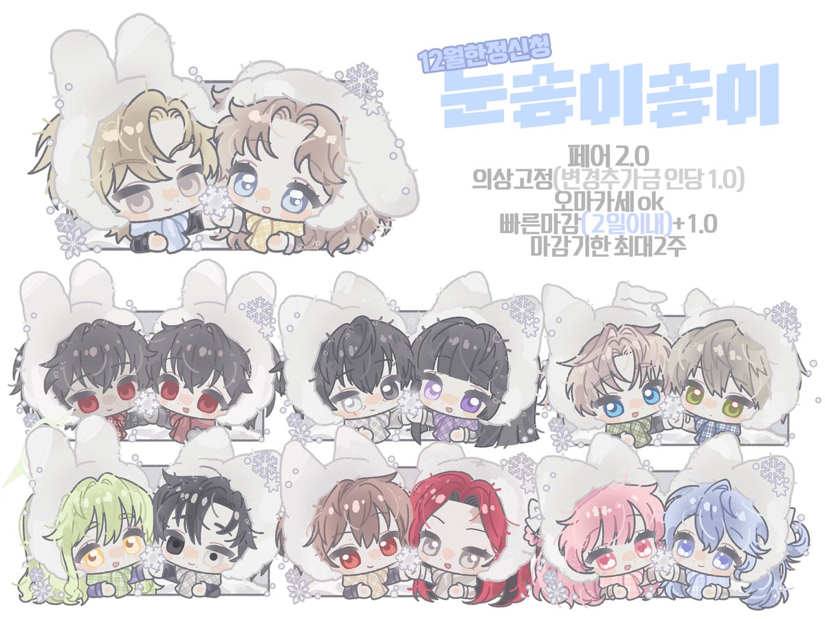 WHITE_BACK_0's tweet image. 🩵RT추첨 두분께 원하시는 타입으로 1페어 그려드립니다!(당발 2/28)
SD 고정틀 커미션 송이타입 신청문의가 많아 딱 &amp;gt;&amp;gt;2월까지만&amp;lt;&amp;lt; 더 받아보도록 하겠습니다🥰 라떼타입도 받고있으니 신청문의는 아래 오픈채팅으로 와주세요!

open.kakao.com/o/s1OGjVZh