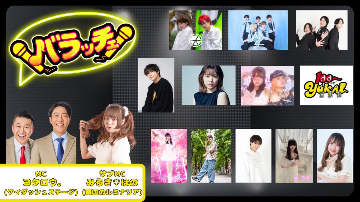 バラッチェ tweet media