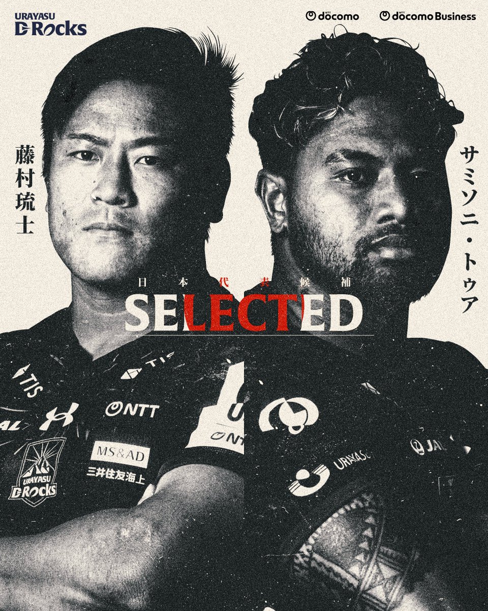 浦安D-Rocks tweet media