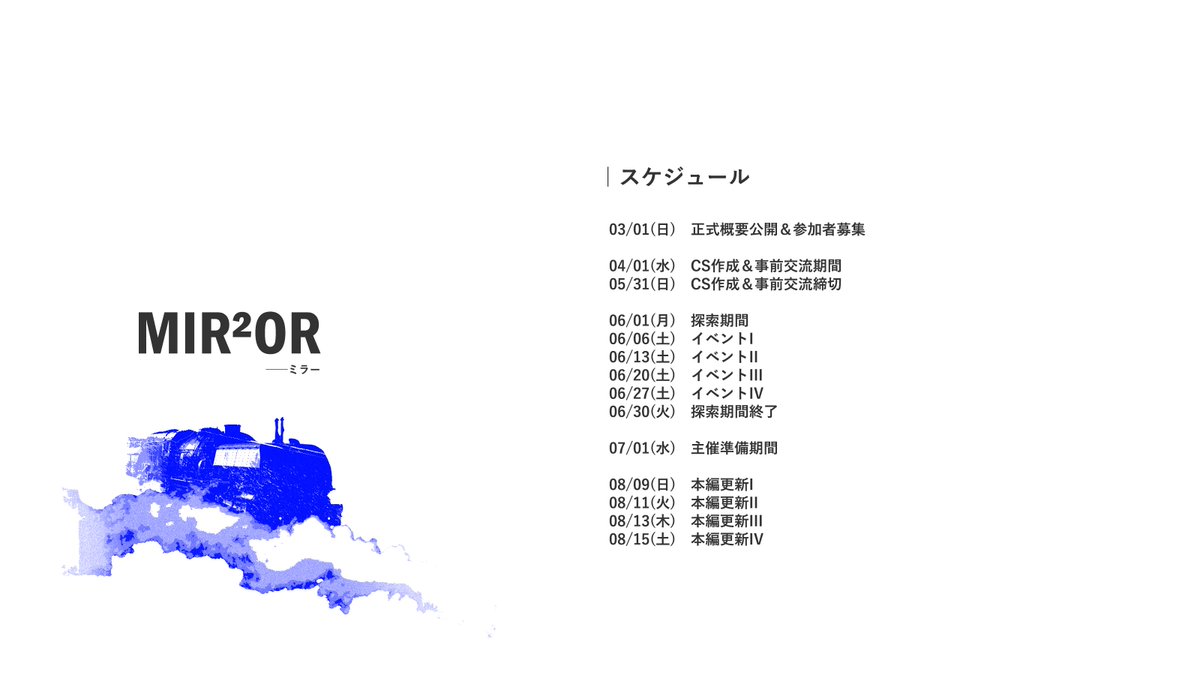 MIR²OR｜CS事前5/31〆 tweet media