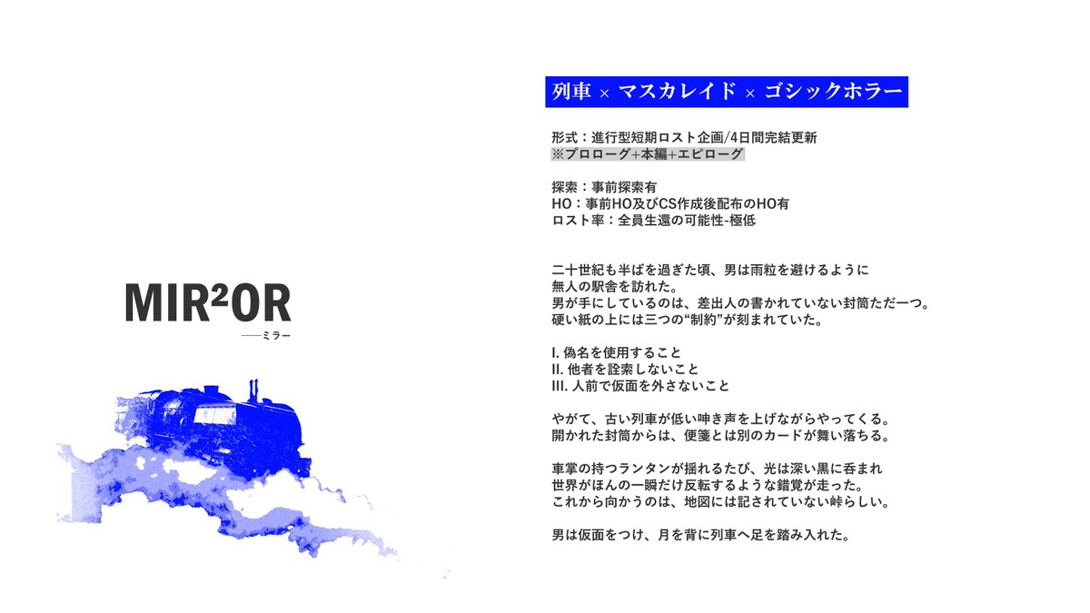 MIR²OR｜CS事前5/31〆 tweet media