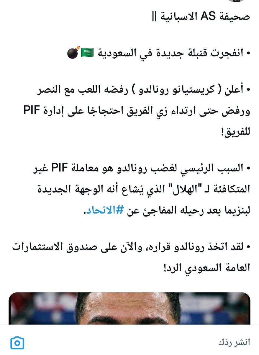 <a href="/ALShaeeri099/">خالد الشاعري🇸🇦</a> ♦️ القضية ليست غياب لاعب عن مباراة
بل((صورة منظومة كاملة تُدار دون احترام لمشروع يُفترض أنه تنافسي وطموح))

♦️ مشروع يُفترض أن تُحمى مقوماته ويُوفَّر له الاستقرار لا أن يُترك عرضة لسوء الإدارة والتخبّط.

♦️ عندما يصل الخطاب عالميًا إلى أن رونالدو يُعامل كـ (((أداة دعائية لا كلاعب