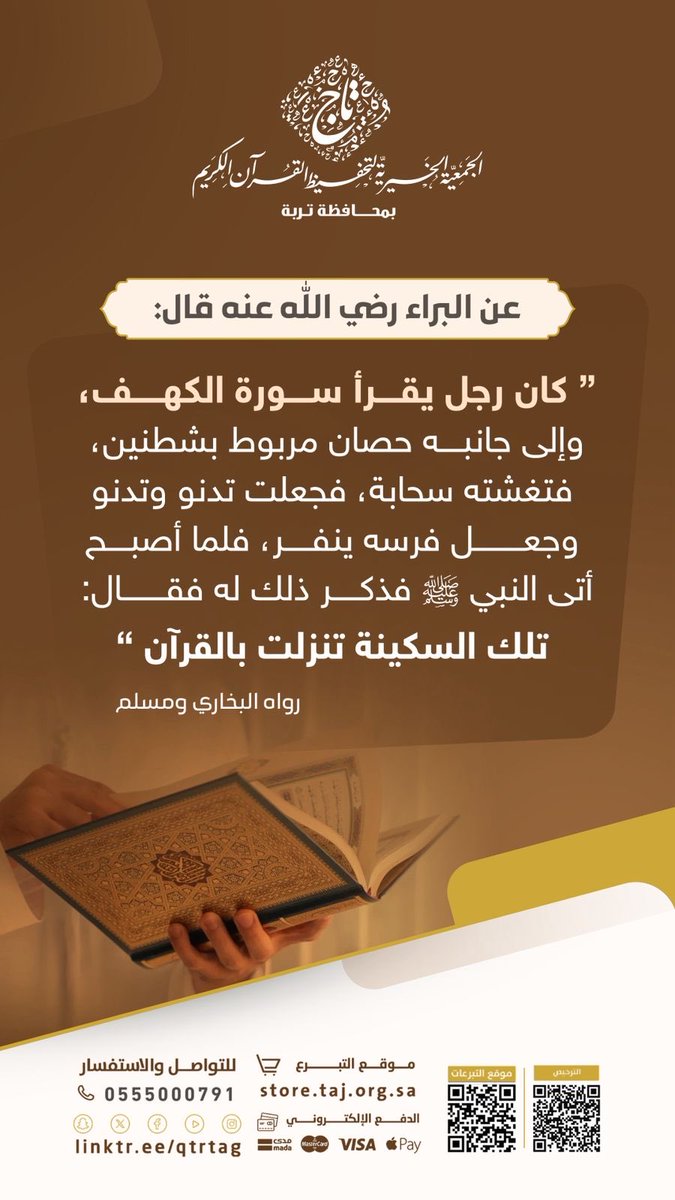 MagdAlgrmode's tweet image. القرآن العطيم ❤️❤️