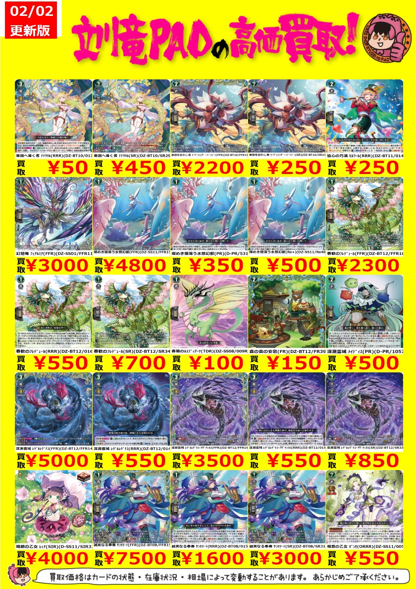 🔥立川竜PAO全力買取🔥 ＃ヴァンガード ストイケイア🐶 ✓ﾊｰｳﾞｪｽﾄ・ｴﾙﾌ