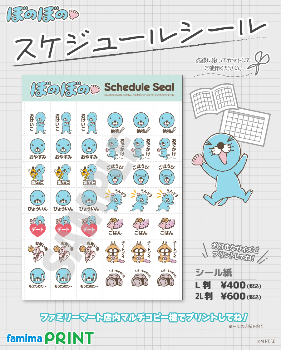 ぼのぼの【公式】 (@BONOBONO_nokoto) / Highlights / X