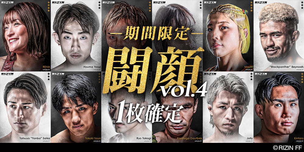 公式】RIZIN CARD COLLECTION（ライコレ） (@rizincc) / Posts / X