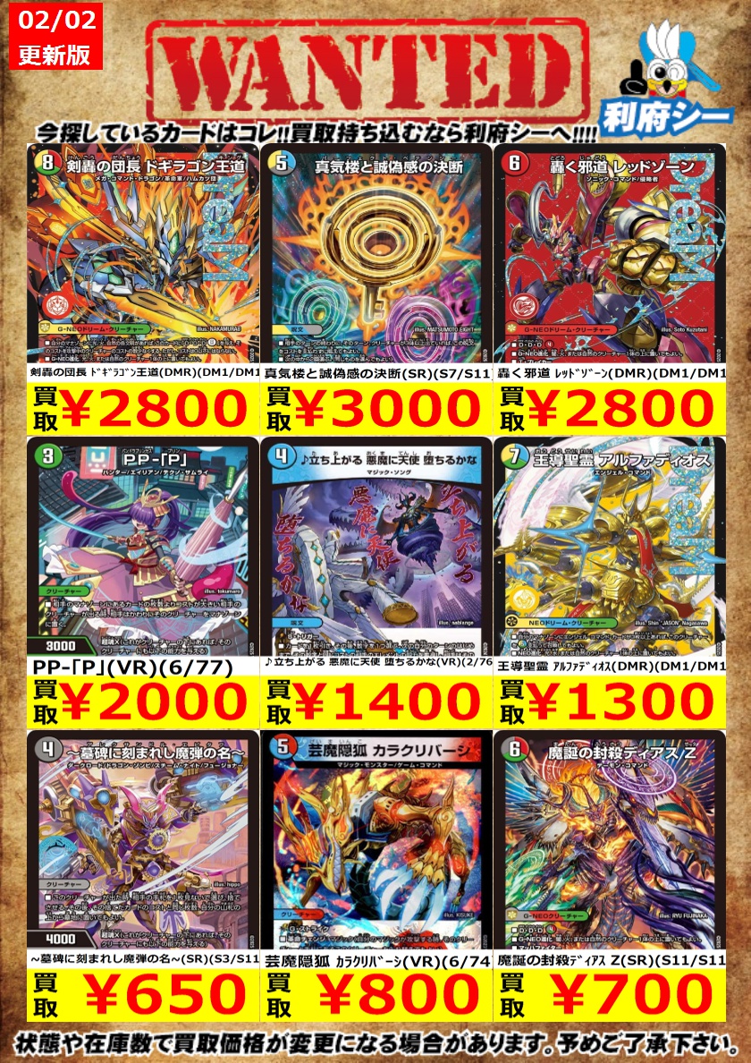 ⭐️バラ売り可 値下げ依頼可 まとめ売り デュエルマスターズ 粒ホイル