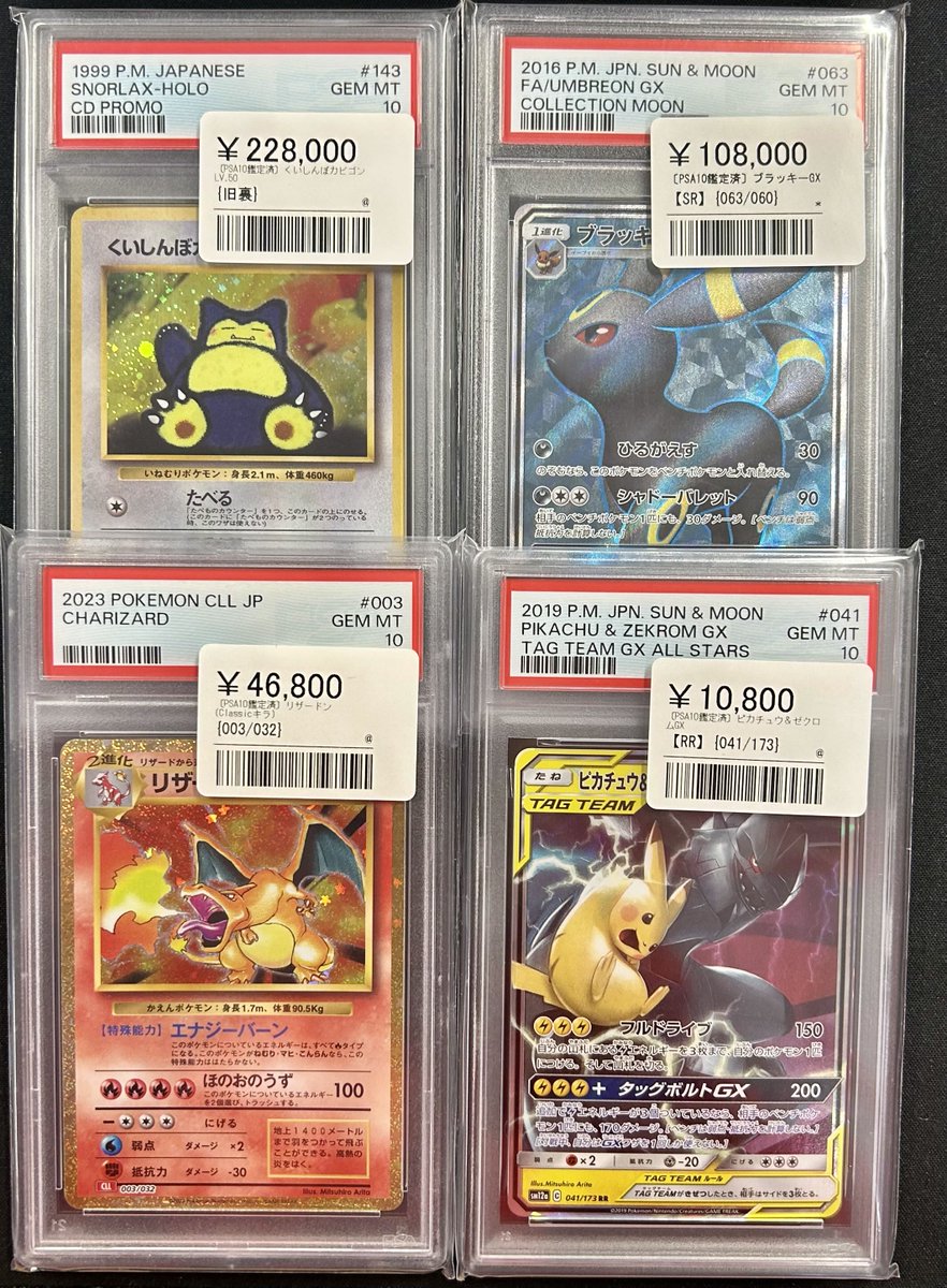 🔥【PSA10 大量入荷】🔥 旧裏〜XY〜SMまで名作揃い！しかも価格かなり