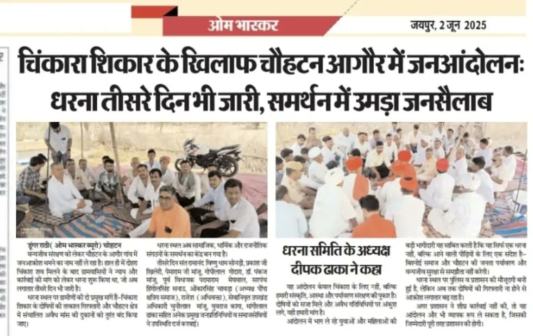 पेड़ हमारी आत्मा है,हमारे प्राण है!!

आज सिर्फ बीकानेर नहीं सम्पूर्ण राजस्थान में सोलर कंपनियों द्वारा पेड़ों की अंधाधुंध कटाई की जा रही है, और इन सबमें राजस्थान सरकार की मौन स्वीकृति है!!

यदि हम प्राण देकर भी पेड़ों की रक्षा करते हैं तो भी यह हमारे लिए कम है!!
आज बीकानेर में