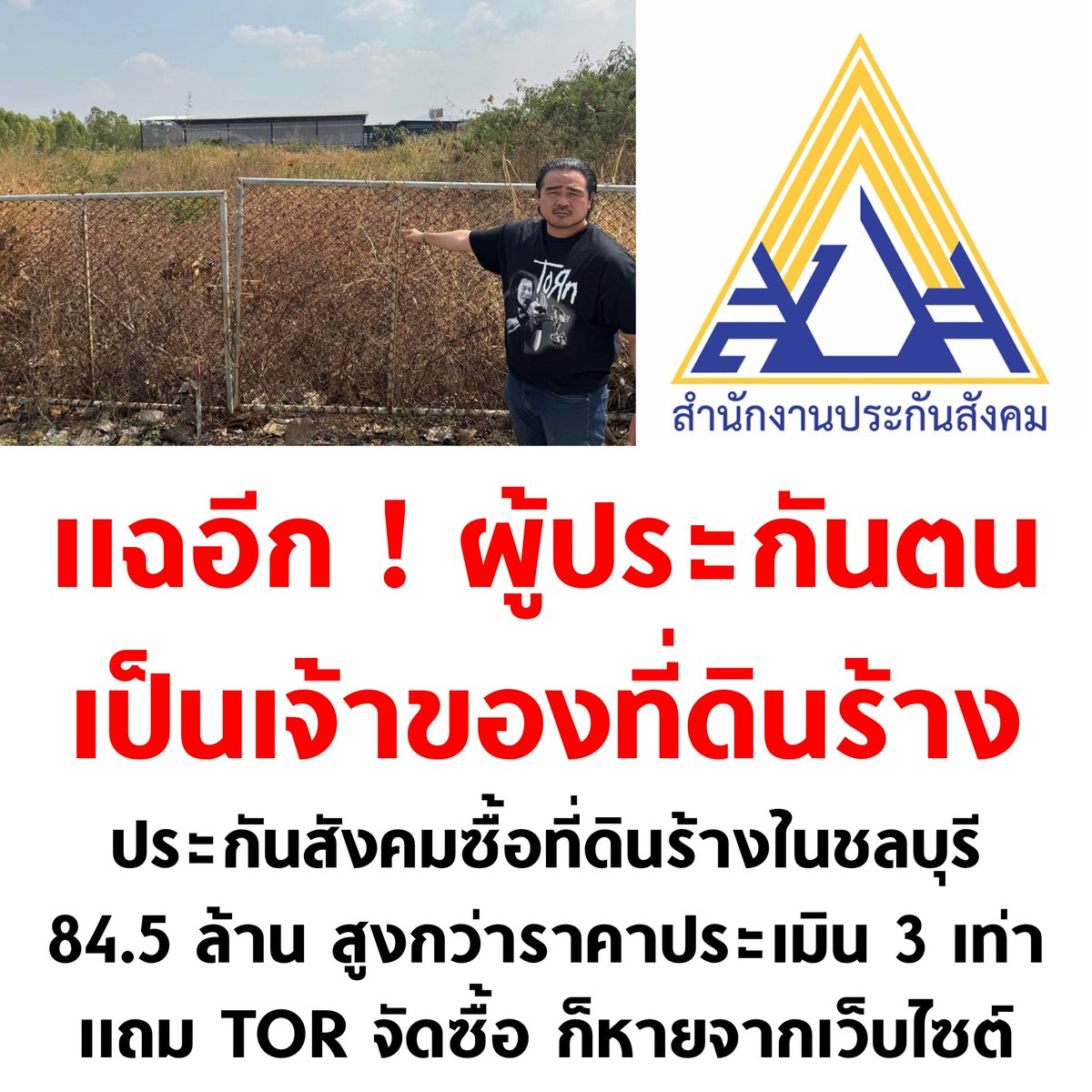 tanawatofficial's tweet photo. โอ้โห

#ประกันสังคม https://t.co/qvRUbcpBer