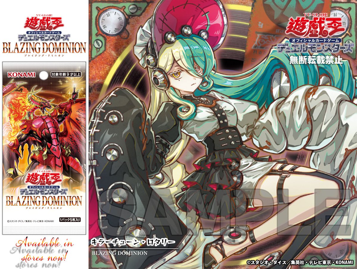 ✧ 𝘽𝙇𝘼𝙕𝙄𝙉𝙂 𝘿𝙊𝙈𝙄𝙉𝙄𝙊𝙉 ✧＼ ＼／ ＼／ ＼ 好評発売中