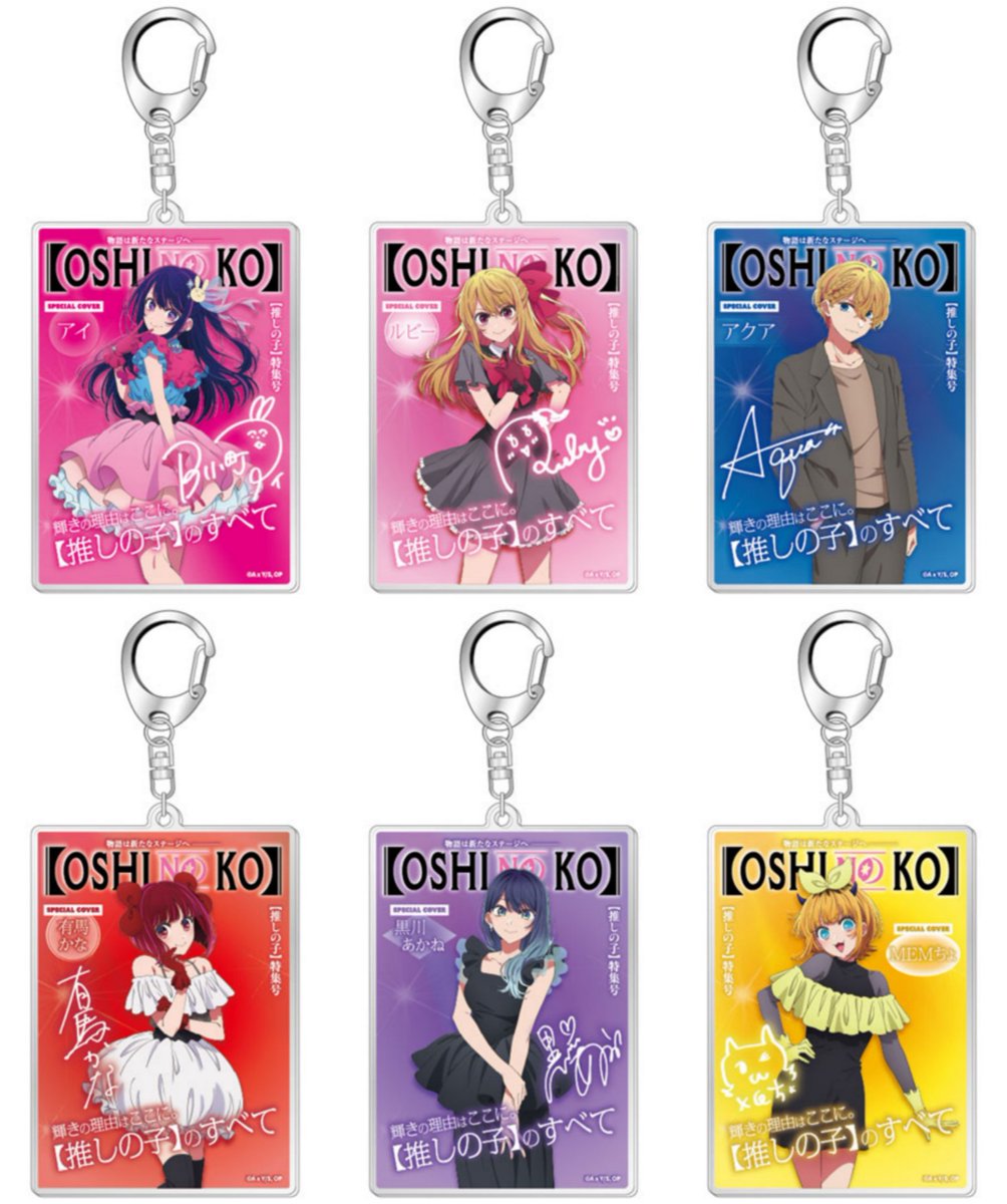 推しの子 グッズ情報 (@oshinoko_love) / Posts / X