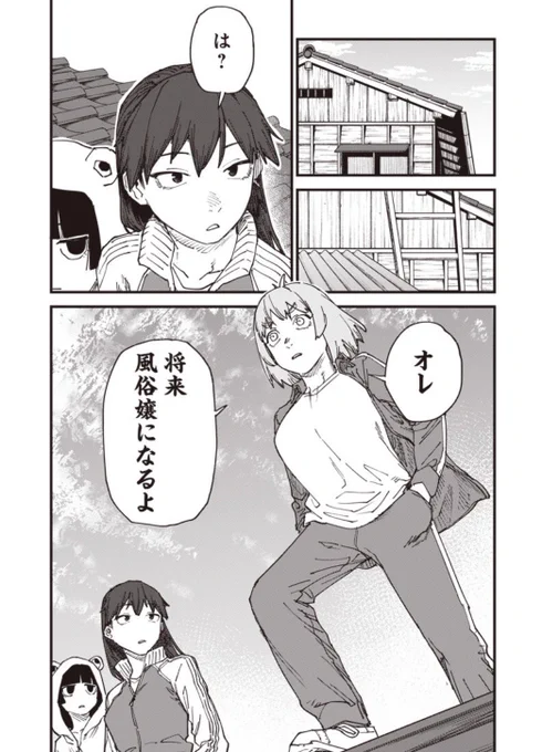となジャンでゾンバカの最新話も公開されてます。旧版でも人気のあった「川」編です。 