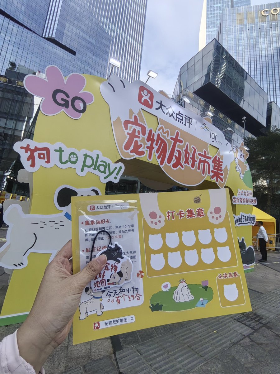 BorisT44876's tweet photo. 【本周日社区亲子市集来啦！】手作工坊+旧物置换+萌宠互动～摊位有限速报名，10:00-16:00在中心广场，带娃来解锁周末小美好 https://t.co/AGD7EGrAza