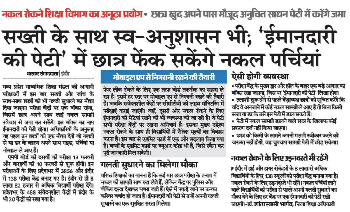 jobs91dotcom's tweet photo. 📝 #MP_BOARD_EXAM_UPDATE

#MPBoard का नया experiment!

अब परीक्षा से पहले छात्र अपनी नकल सामग्री खुद “ईमानदारी की पेटी” में डाल सकते हैं — और कोई सज़ा नहीं ❌
Trust > Fear 💯
🚀 Follow @jobs91dotcom  for instant Sarkari Jobs alerts.

#jobs91 #jobs91dotcom #ExamNews #Education https://t.co/oJaQlTpz2d