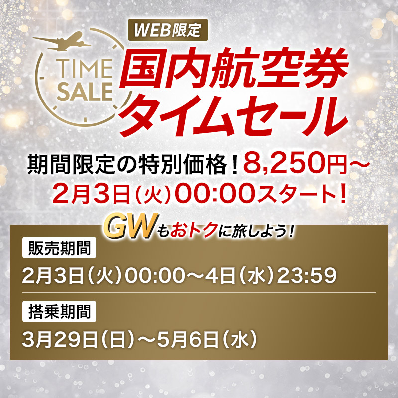 「goldwave88 タイムセール」 ง⁎˃ ᵕ ˂ )ง⁾⁾ あと約4時間で始まります