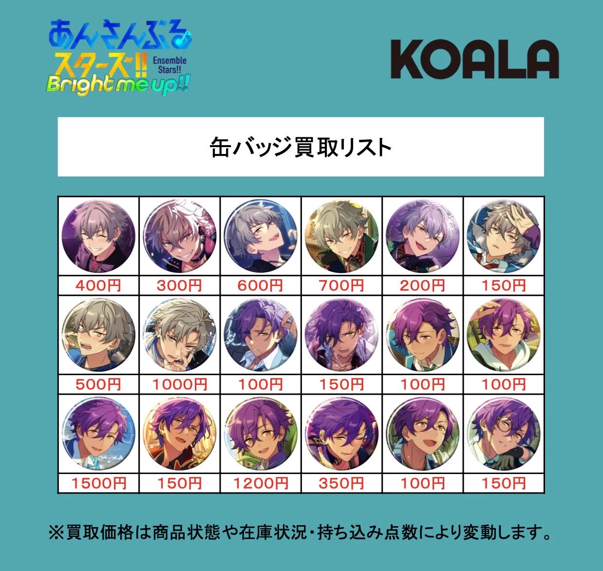 KOALA@池袋2号店 on X: 