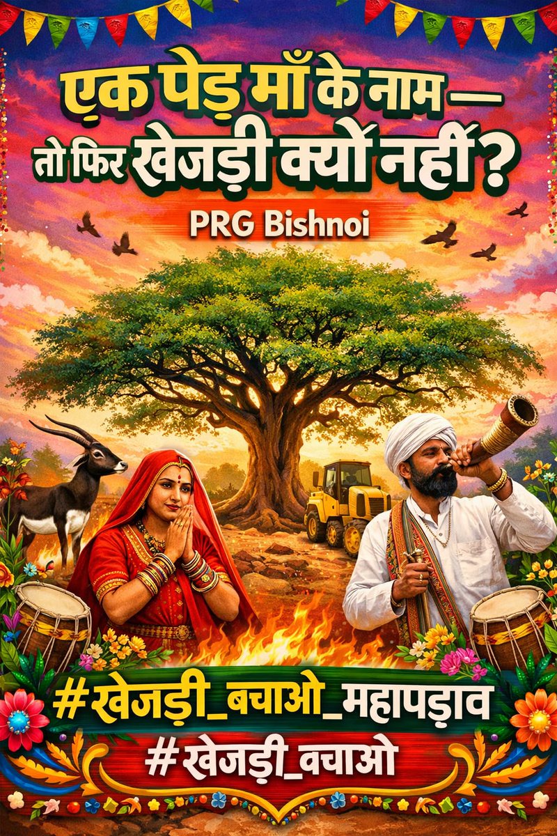 𝗥𝗮𝗸𝗲𝘀𝗵 𝗕𝗶𝘀𝗵𝗻𝗼𝗶 tweet media