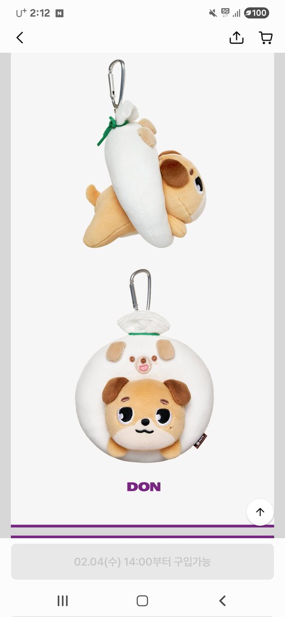 돈이 미간이 어딘가 불미스러워서 참을까 했는데 만두쓴거보니 또 귀여워서 고민되네..ㅠㅠㅠㅠ