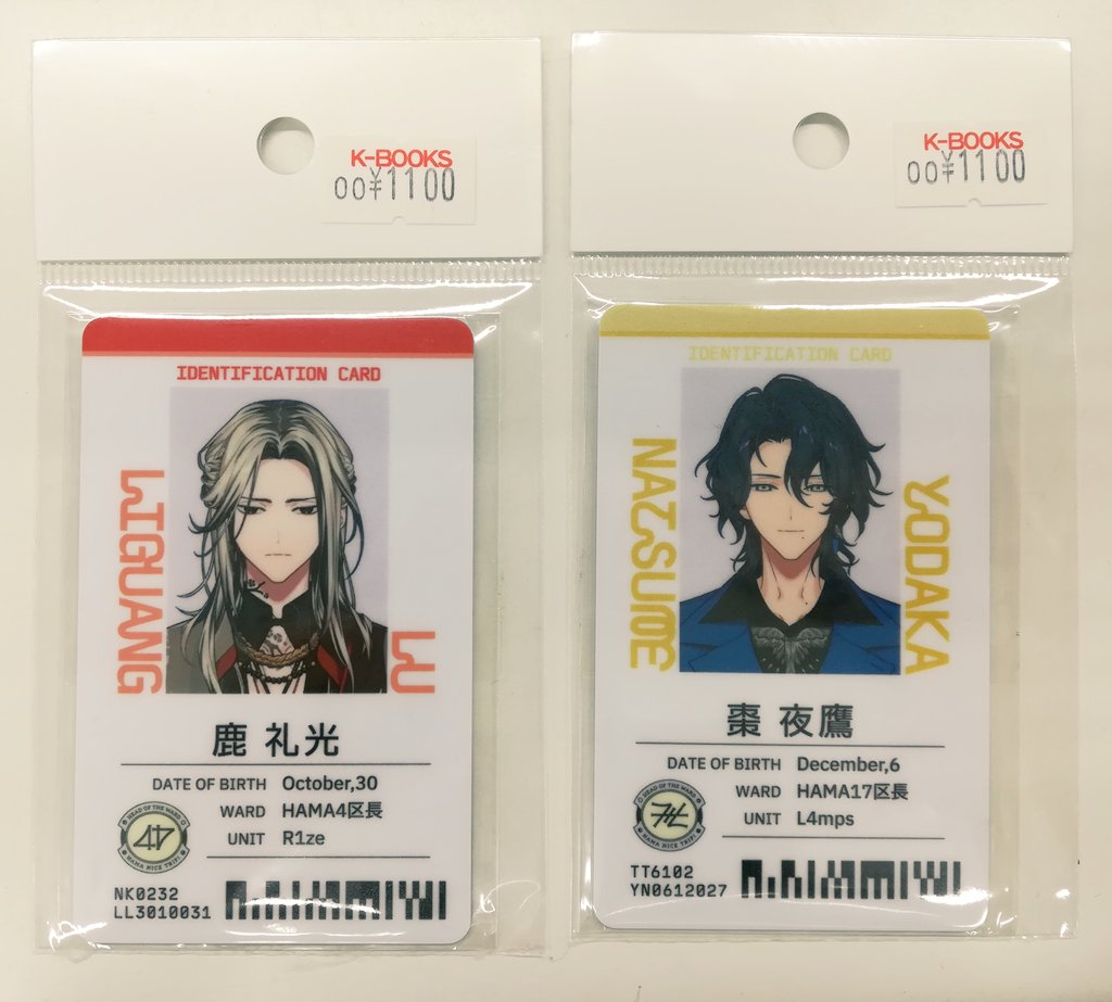 入荷情報】 18TRIP🤞🏻 HAMAツアーズ全体会議 社員証カードが入荷
