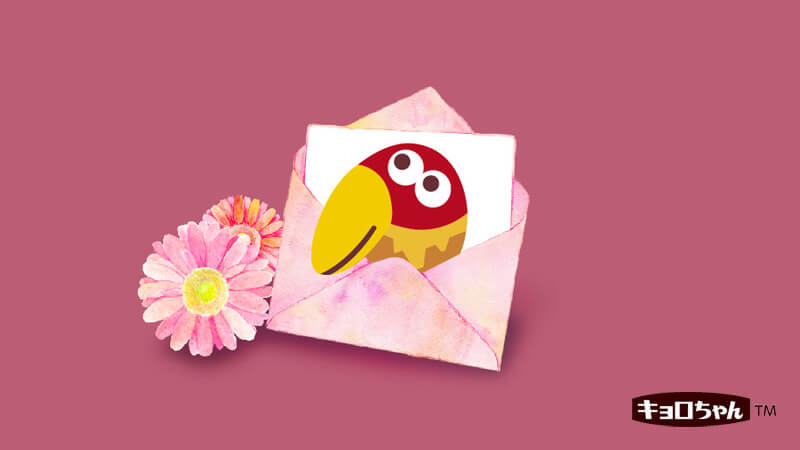 キョロちゃんの今月の壁紙】 2月のキョロの壁紙がアップされたクエッ