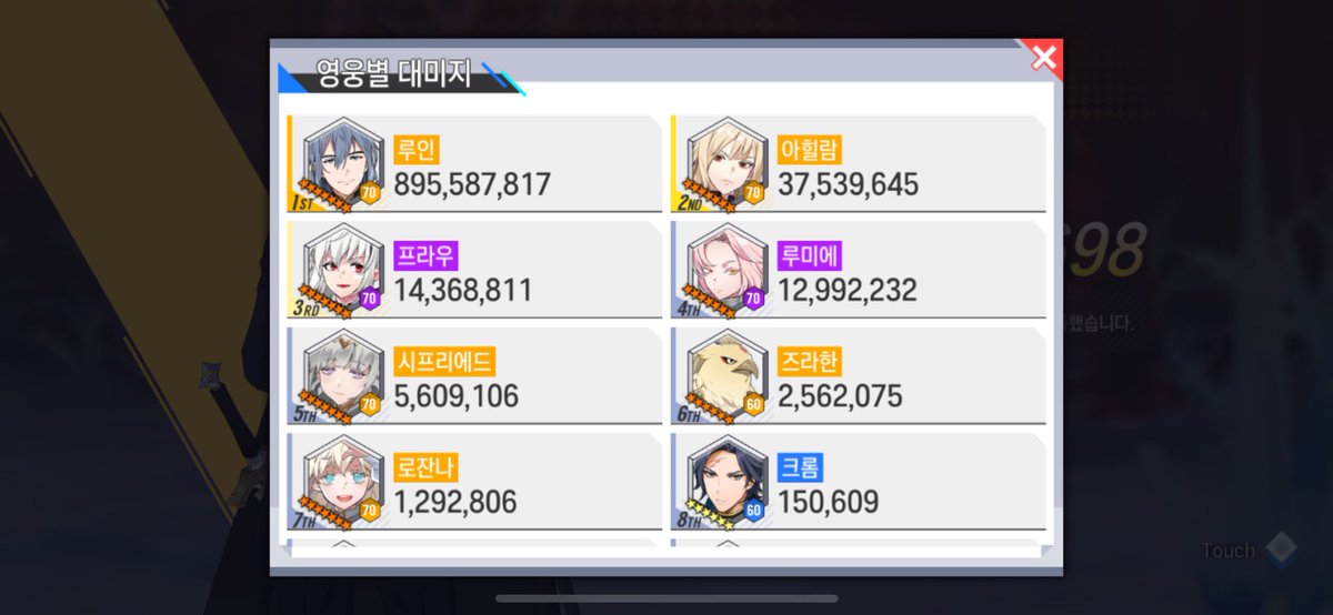 좋다.... 빛힐람 빛시프 빛잔나 풀잠이었더라면 딜량 더뛰었겠지??ㅠㅠㅠ