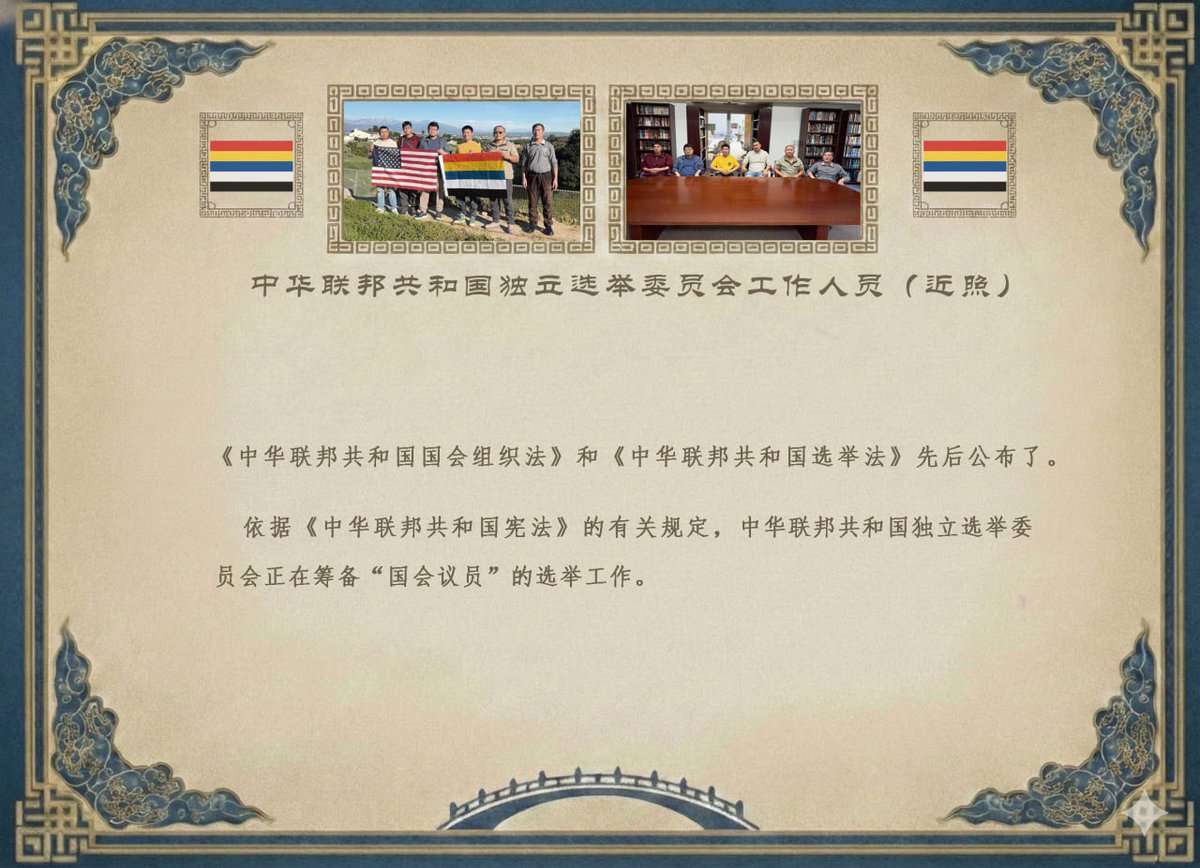 反共灭独全国统一行动党、中华基督建国联盟-曲江波 tweet media