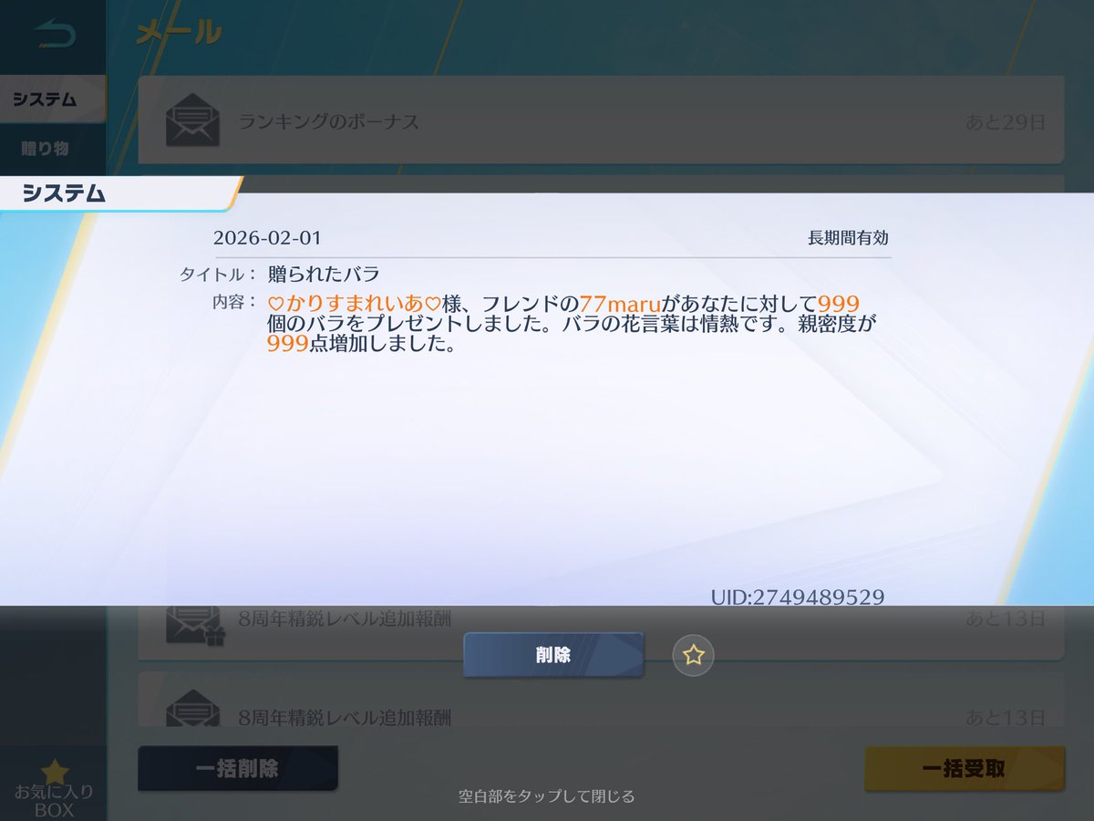 ゆきてんさま❄ tweet media